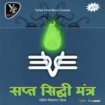 Sapt Siddhi Mantra - Nirmalya Roy Song Download